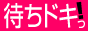 �Ԥ���碌��¯Ź����