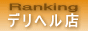 �ǥ�إ�Ź��󥭥�