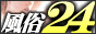 ������¯���󥵥��� ����¯24��