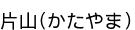 �һ�(�������)