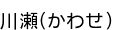 ����(���碌)