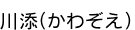 ��ź(���菉��)