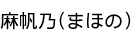 ����ǵ(�ޤۤ�)