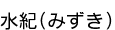 �嵪(�ߤ���)