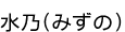 ��ǵ(�ߤ���)