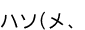 ʿ(Ҥ餵)
