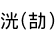 ޫ(Ҥ)