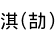 ޿(Ҥ)
