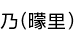ǵ(ۤΤ)