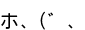 Τ(ޤꤵ)