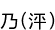 ǵ(ޤ)