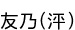 ͧǵ(ޤ)