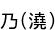 ǵ(ߤ)