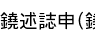 һ(Ȥ⤳)