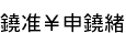 ڡ(ʤʤ)
