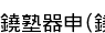 δ(ˤ)