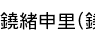 Τ(ޤ)