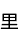 Τ()