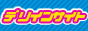  �إǥꥤ�󥵥��ȡ�������¯Ź����