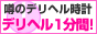 �ǥ�إ�1ʬ�֡�
