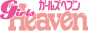 �����륺�إ֥�