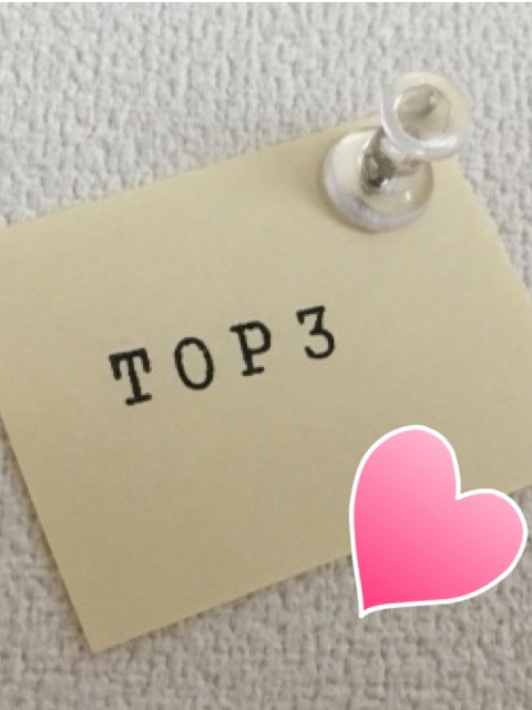 ★☆12月度ランキングTOP3発表☆★