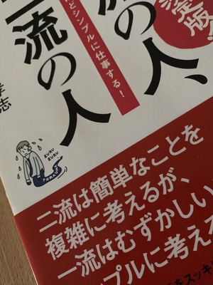 シンプルに正確に…♪