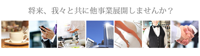 人妻出逢い会 百合の園グループ 高収入 男性求人スタッフ募集サイト
